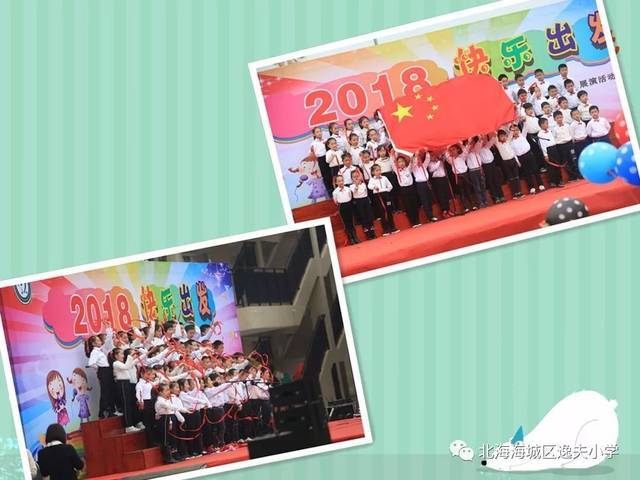 2018,快乐出发—海城区逸夫小学举行"庆新年"诗文朗诵活动