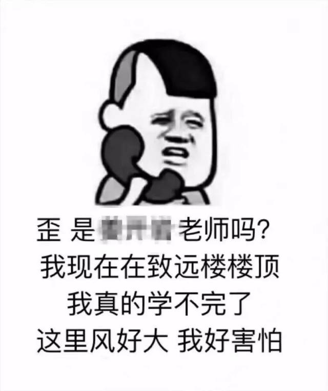 学生期末发跳楼表情包,这位老师竟当真了!_手机搜狐网