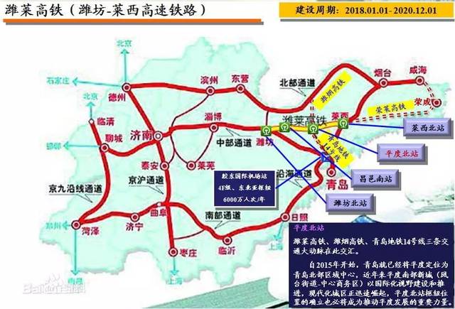 潍日高速北段建成通车