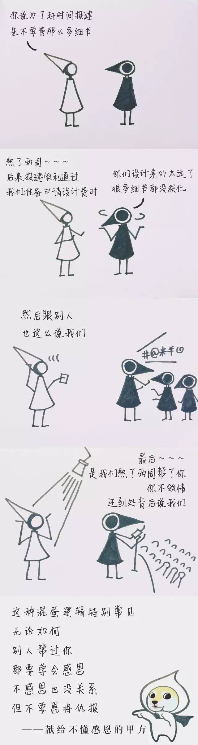 场景三,被打掉牙咽到肚子里