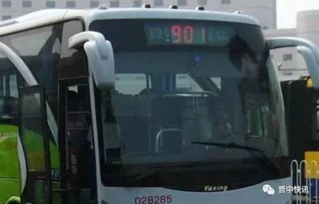 致榆次901路公交车上的某个姑娘!