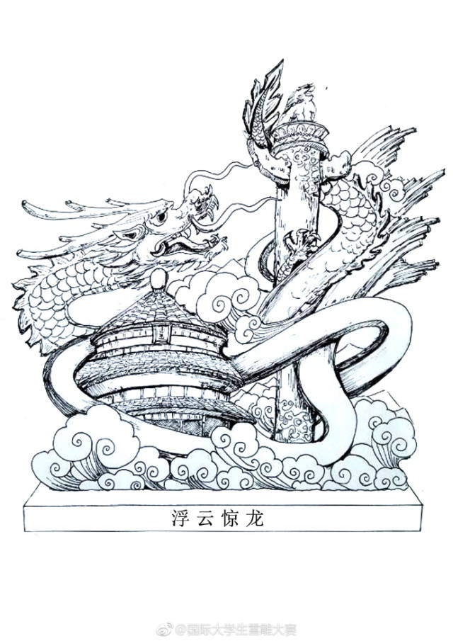 《浮云惊龙》由腾飞的骇龙,舞动的云花,飞舞的丝带,以及中国古典建筑