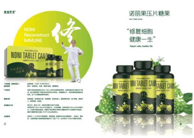 【魔俪蓓健】诺丽果好不好?请看刘嘉玲等明星分享!