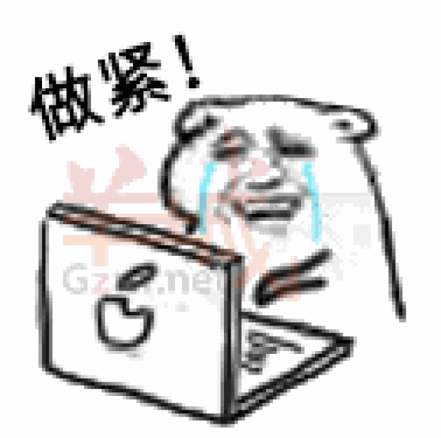 我有一份工,叫做阴公.|广东打工仔金句表情包
