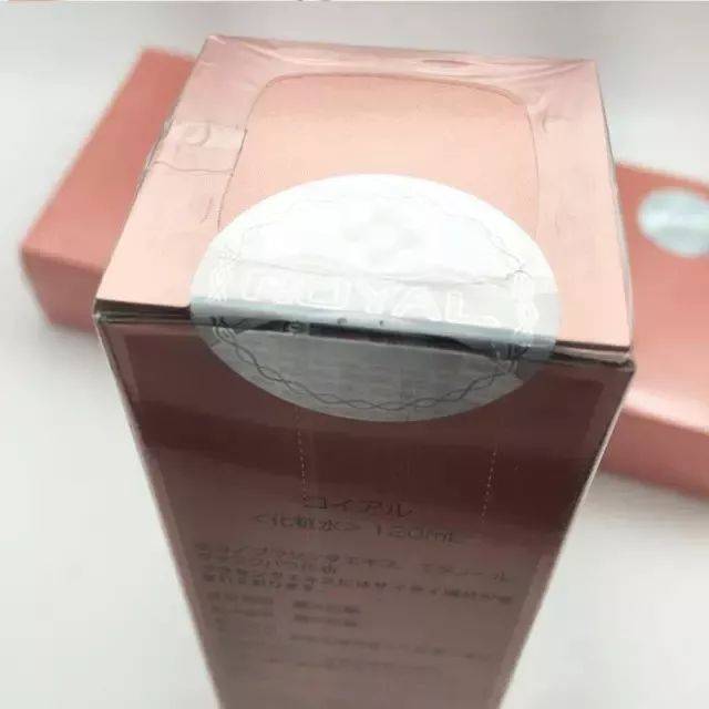 喜大乐奔,日本ROYAL脐带血引流精华出新包装