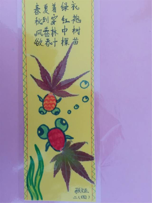 秋日那么可爱,孩子们挥挥手和美好的秋日告别,做一支书签把这份眷念