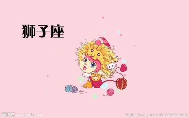十二星座:属于狮子座的专属特别标志