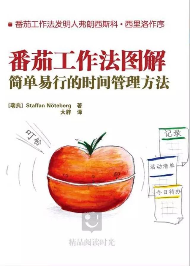 【1.11周四场】时间管理&沟通&记忆&番茄钟|山城分舵no.83线下活动