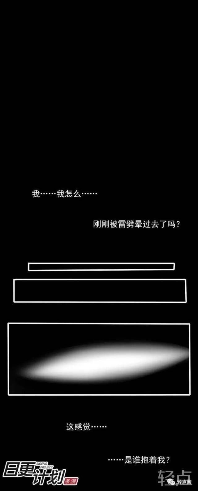 轻·推荐 | 男主穿越成七彩魔法少女的漫画你确