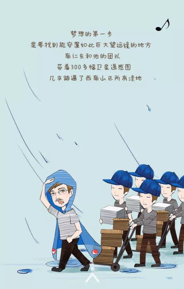 致敬"时代楷模"南仁东!_手机搜狐网