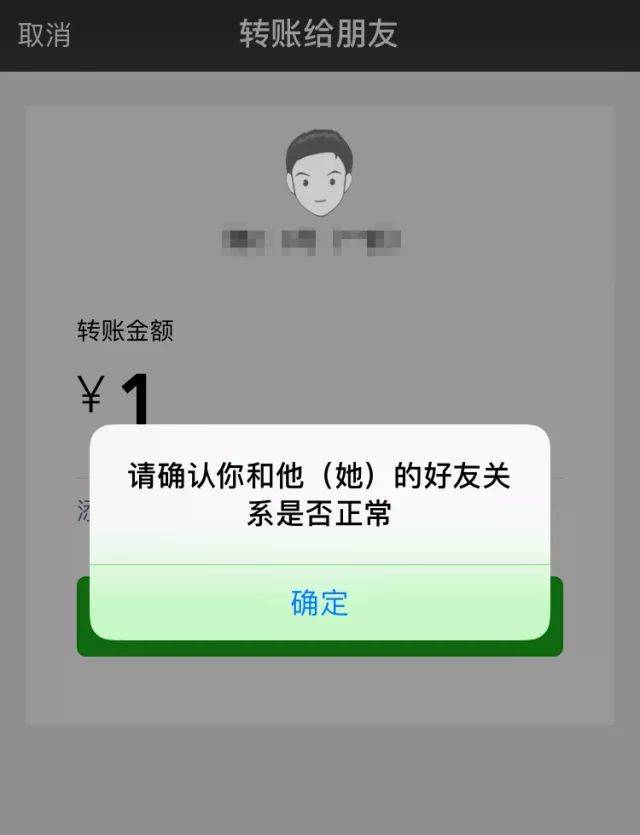 还在用群发验证,app检测是否被删好友?不如来试试这招