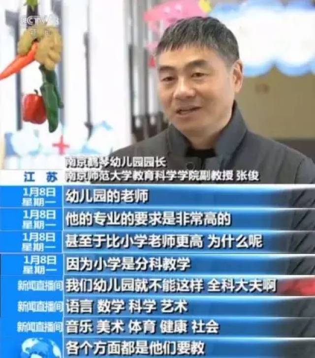 幼师为何留不住?央视发声:工资待遇、社会地位