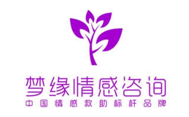 挽回感情科学化,梦缘情感靠谱咨询服务受认可