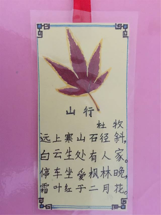 秋日那么可爱,孩子们挥挥手和美好的秋日告别,做一支书签把这份眷念