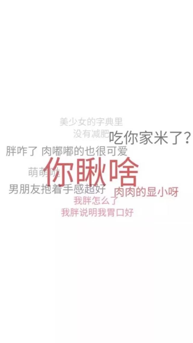 壁纸|我是小仙女,我不生气?