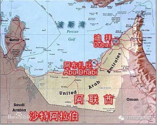 洋庙会‖一带一路上的国家"阿拉伯联合酋长国"(羊五小