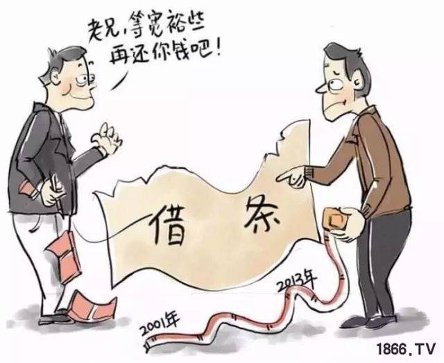 人口还账_还账图片朋友圈