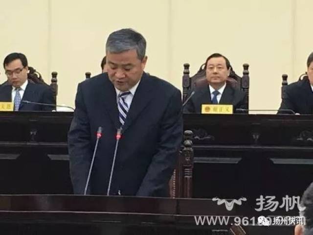 权威发布!扬州市八届人大八次会议通过一批人事任免事项!