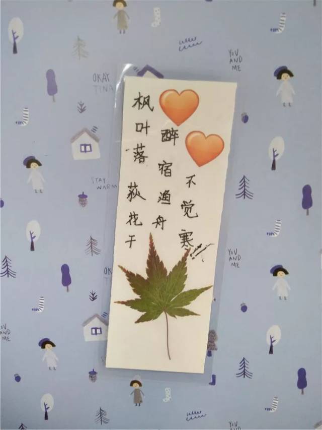 秋日那么可爱,孩子们挥挥手和美好的秋日告别,做一支书签把这份眷念