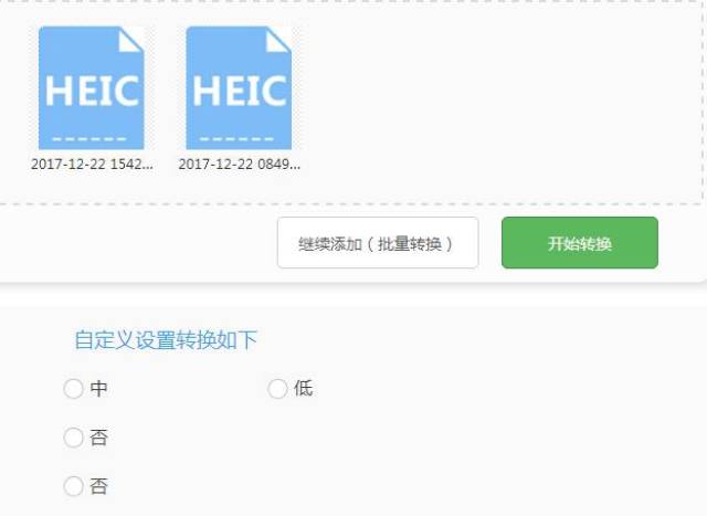 heic是什么格式?如何打开heic文件