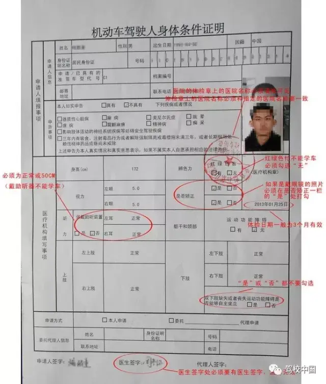 学车为什么要做体检去哪体检需要注意什么