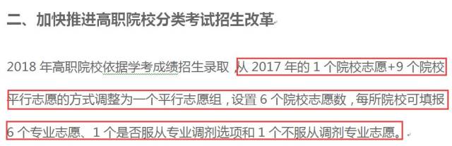 【最新预测】2018小高考总分多少才有机会被录取?答案都在