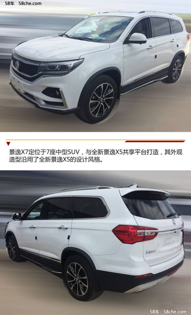 suv mpv共5款新车 2018东风风行冲击33万