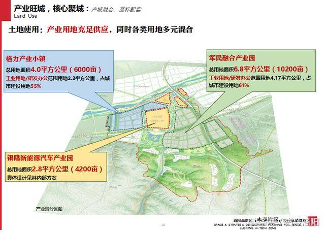 改造现有洛宜铁路为洛宜城市轨道交通线路,进一步加强宜阳与洛阳市主