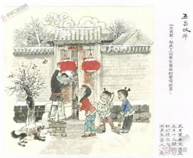 段明连环画《五哥放羊》获奖
