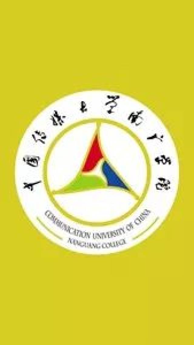 中国传媒大学南广学院校徽