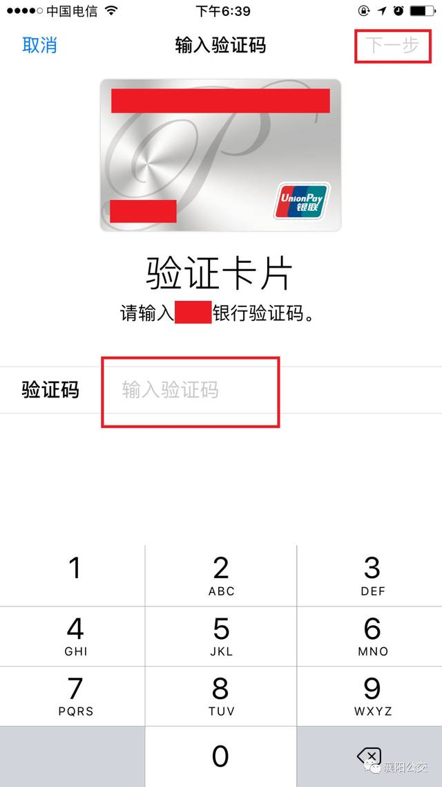 买个手机卡怎么激活银行卡号码呢