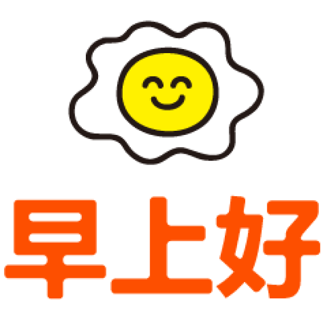 早上好的祝福问候语 早上好图片表情