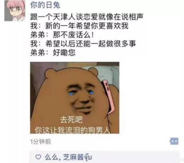 你见过钢铁直男吗? | 爆笑囧图