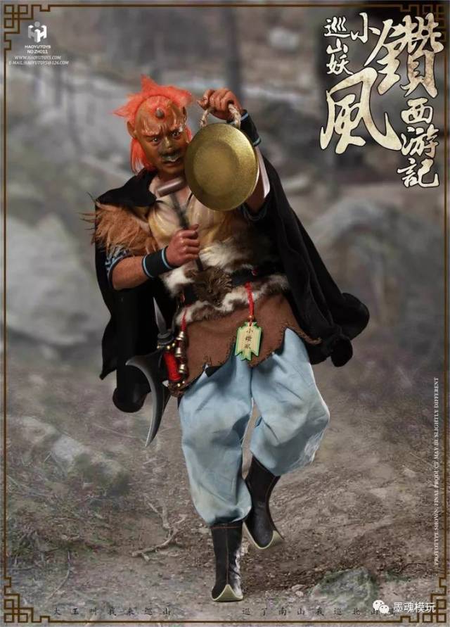 到货美图haoyutoys 010 牛魔王 巡山妖小钻风 可动人偶