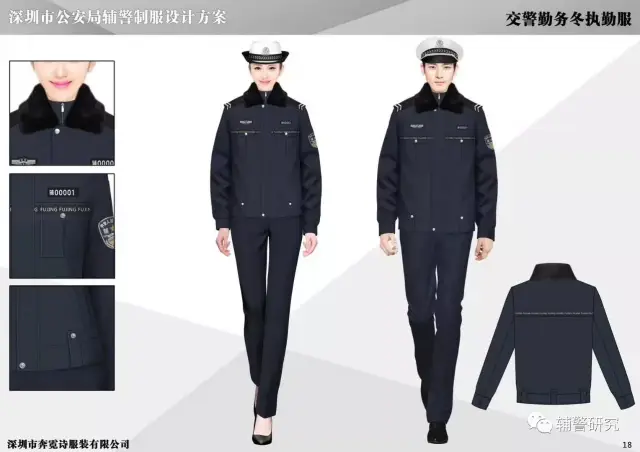 辅警新警服,你见过吗?