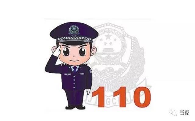 及警察发生违法违纪,不履行法定职责等行为,群众可以通过110报警投诉