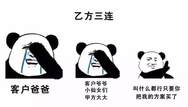他们是客户爸爸和乙方小伙伴之间的沟通桥梁 对表情包的需求十分巨大