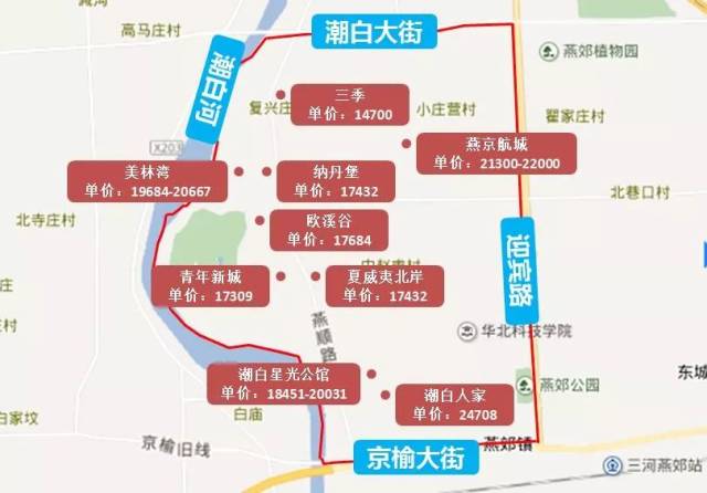 燕郊跟着遭殃.