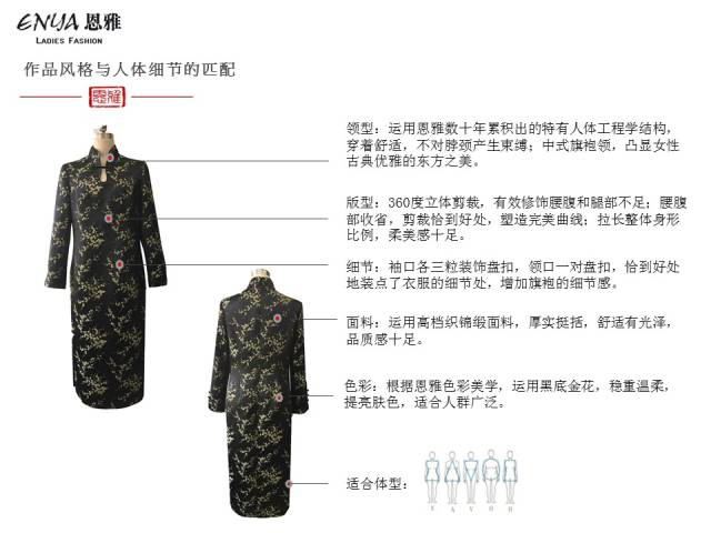 旗袍领=小立领?带你领略旗袍衣襟的百变样式