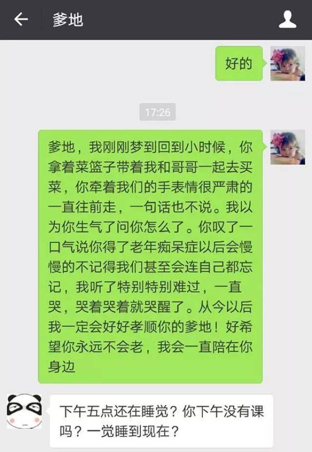 和爸妈的「微信聊天截图,看完都得笑疯了