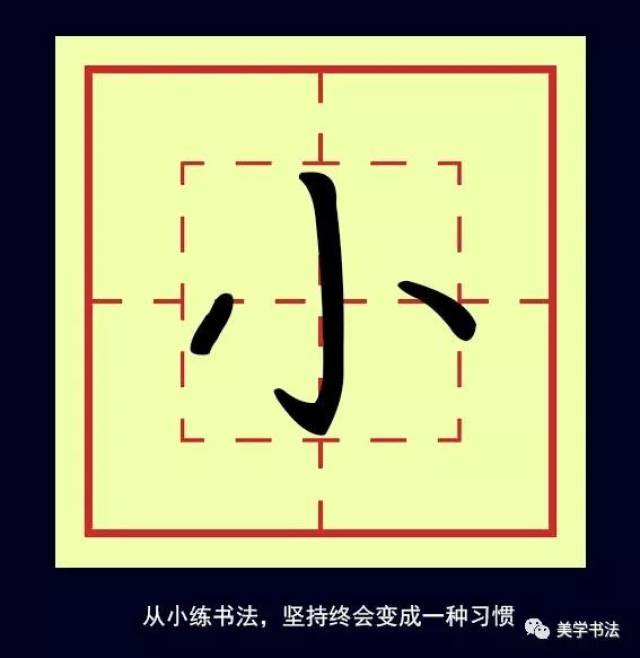 【小】从小练书法,是一种怎样的体验?