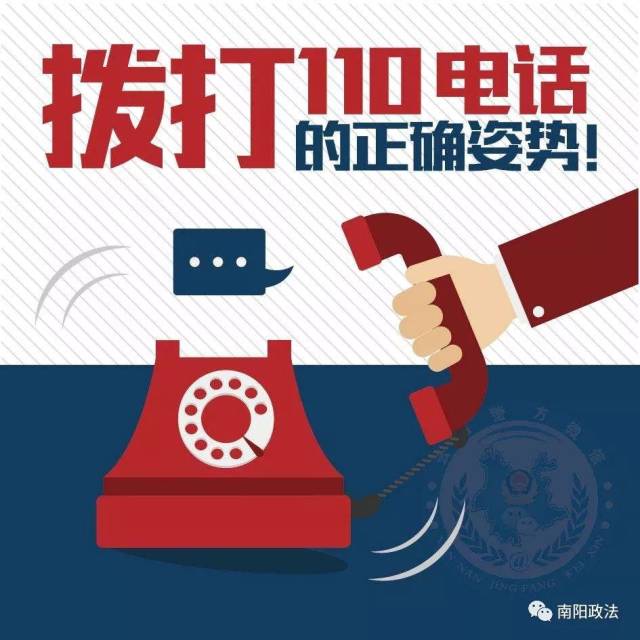 110,报警可以视频通话了!报警的正确打开姿势都在这了.