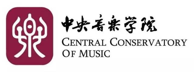 2010年,中央音乐学院钢琴系成为"全施坦威学校".