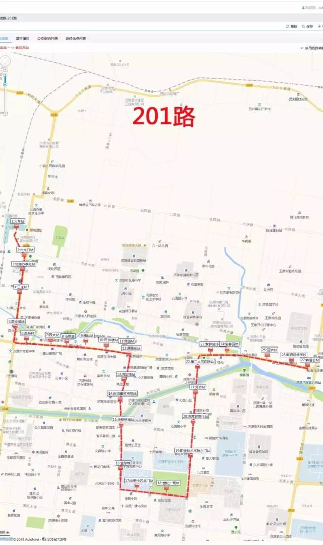 2018济源最权威公交线路大全!人手一份,说走