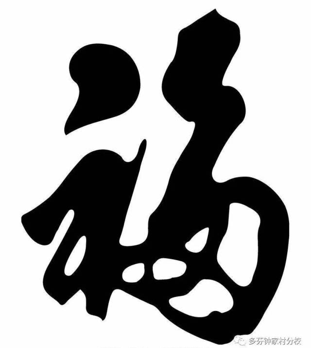 福字在什么情况下倒着贴