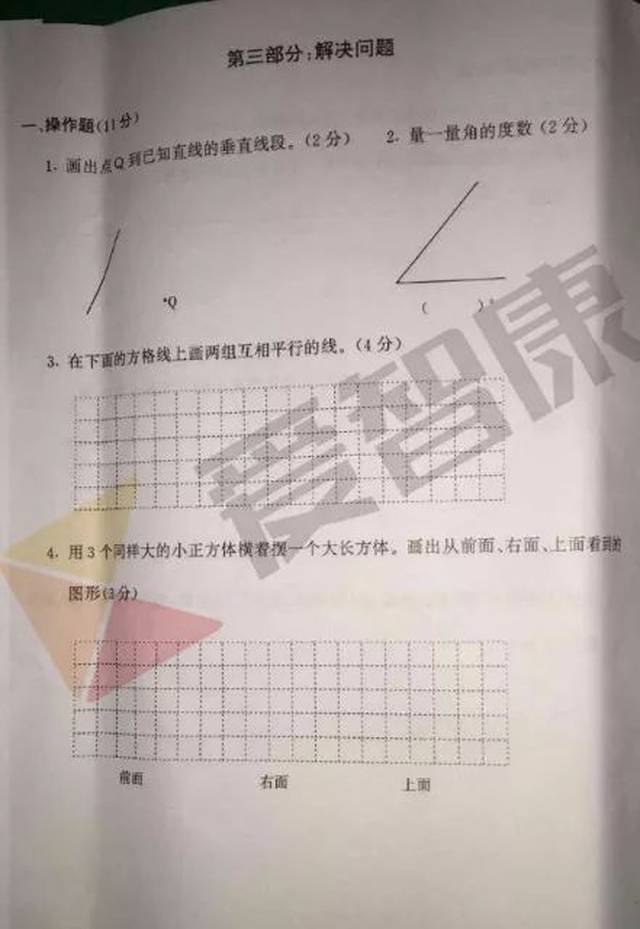 四年级数学试卷 搜狐网