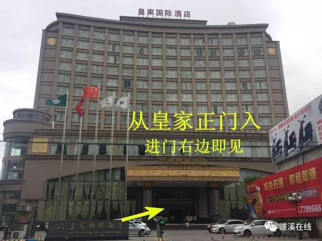 遂溪皇家国际酒店