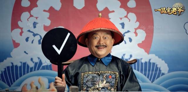 王刚怒了!《一品官老爷》门客筛选视频首曝