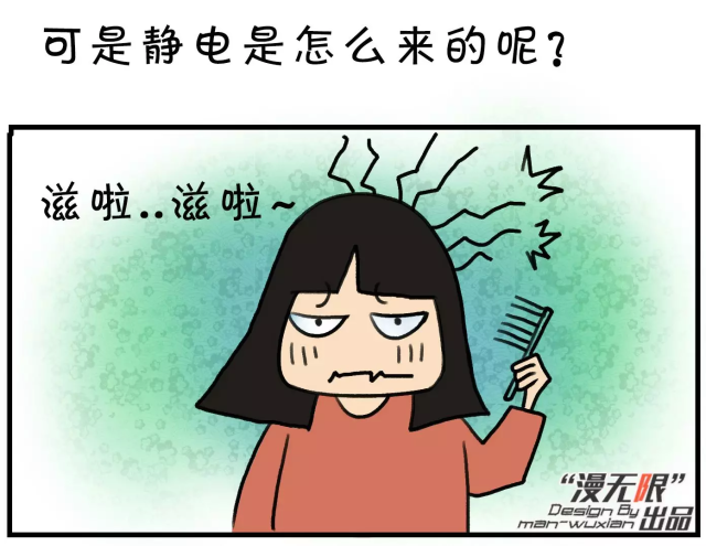 漫画图解:冬季如何预防静电困扰?