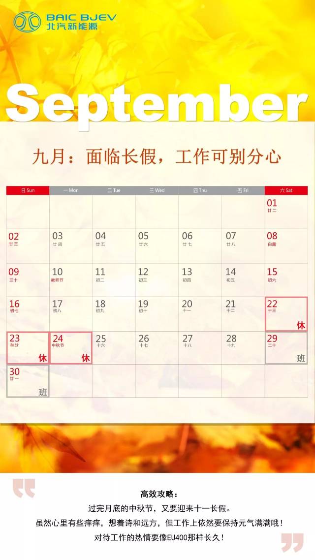 2018年只有232天工作日!